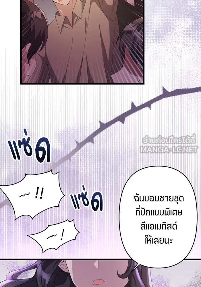 ป๊ะป๋าขา หนูลาแล้ว ตอนที่ 1 รูปที่ 12