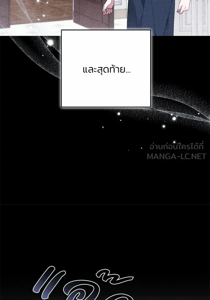 ย้อนเวลาพลิกชะตาทายาท ตอนที่ 82 รูปที่ 18