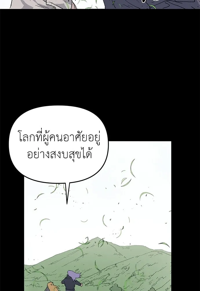 สารสุดท้ายจากโครงกระดูก ตอนที่ 33 รูปที่ 41