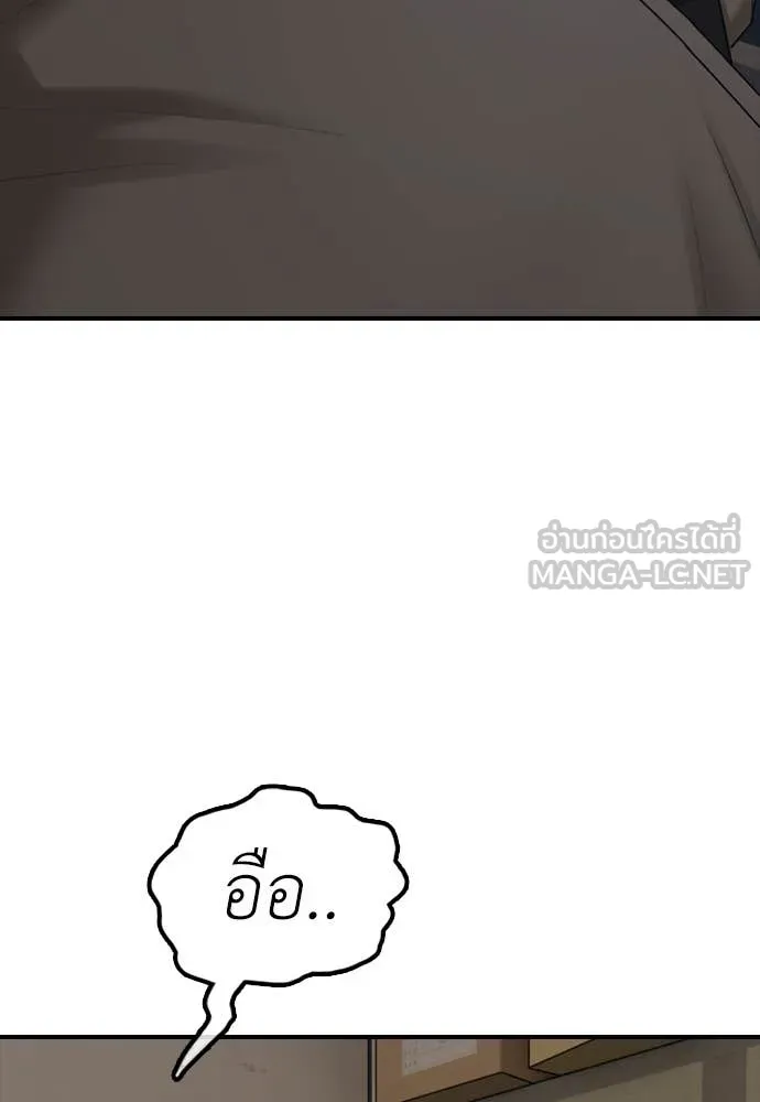 ผู้กล้าฝ่า ตอนที่ 11 รูปที่ 13