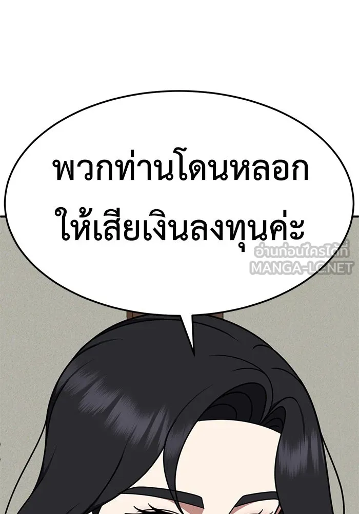 ช่วยเปลี่ยนฉันที ตอนที่ 228. ซีซัน 2 โจเยบิน 10 รูปที่ 3