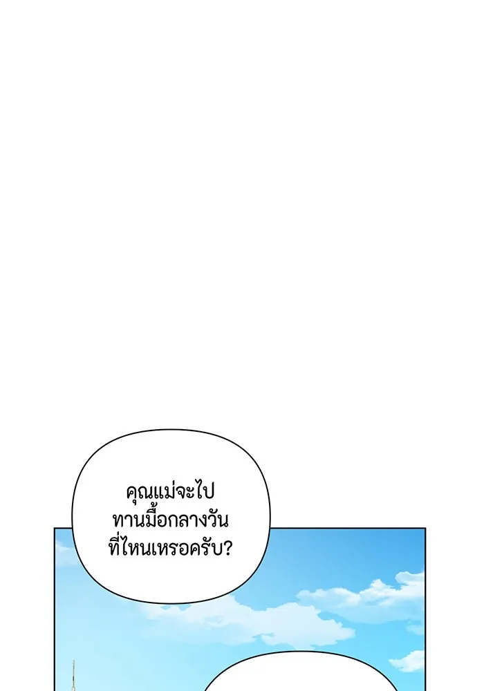 เพียงรุ่งอรุณ ตอนที่ 21 รูปที่ 79