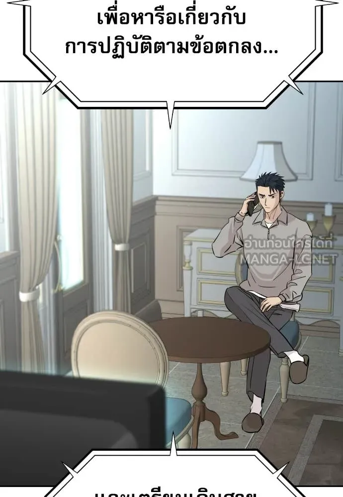 หลานอัจฉริยะ ตอนที่ 82 รูปที่ 17