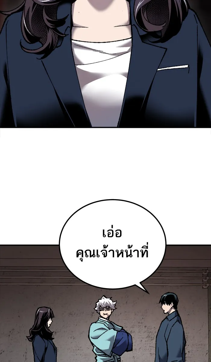 ยอดคนเลเวลทะลุ ตอนที่ 28 สถานการณ์ฉุกเฉิน รูปที่ 130