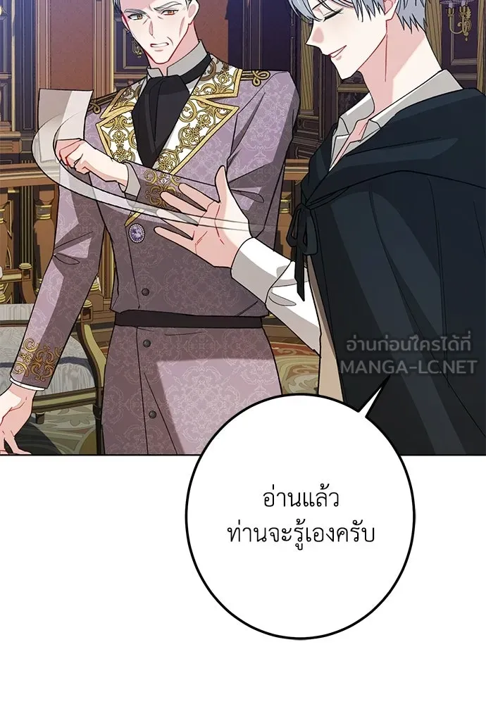 บุปผาลบคมดาบ ตอนที่ 71 รูปที่ 69