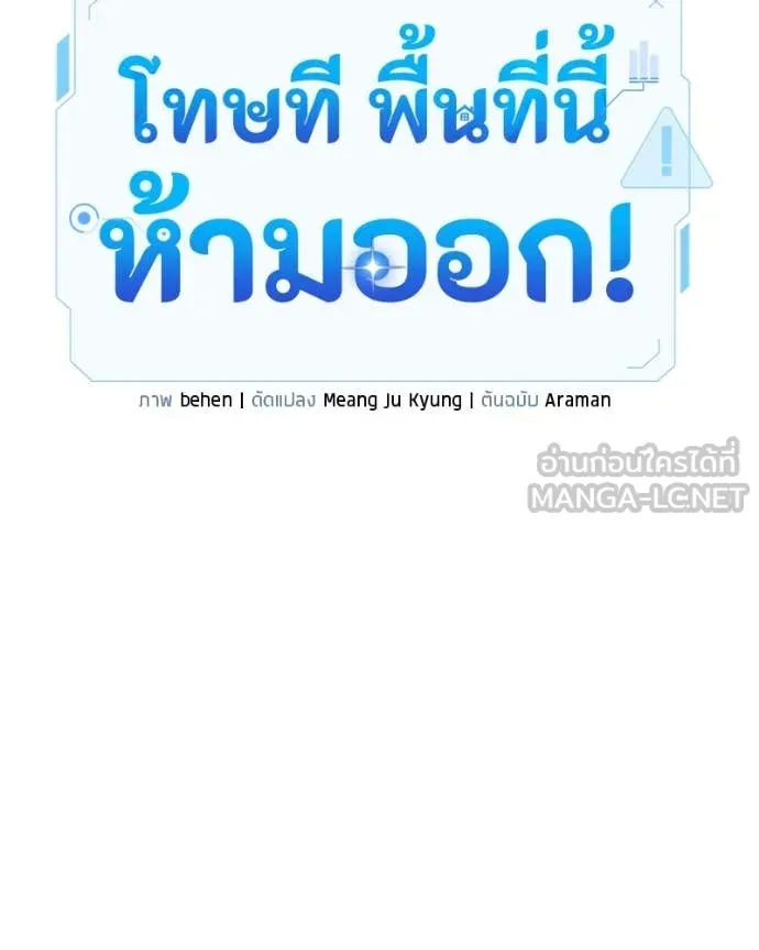 โทษที พื้นที่นี้ ตอนที่ 31 รูปที่ 179