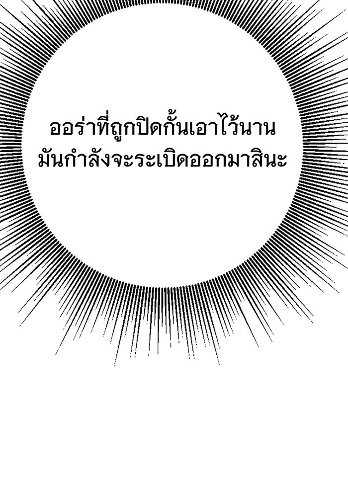 นางร้ายที่ไหนจะมีคุณธรรม ตอนที่ 147 รูปที่ 70