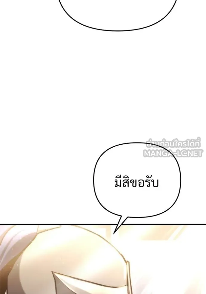 โกดังลับหลังโลกแตก ตอนที่ 64 รูปที่ 4