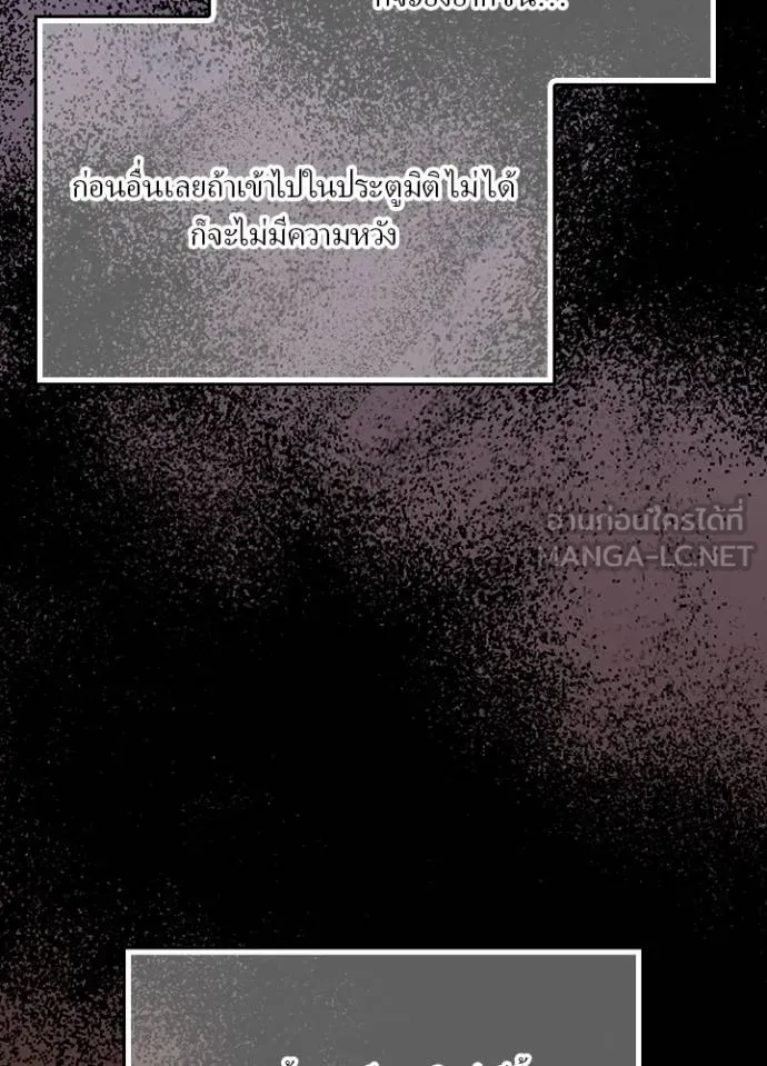 เป้าหมายครั้งที่ 2 ตอนที่ 34 รูปที่ 76
