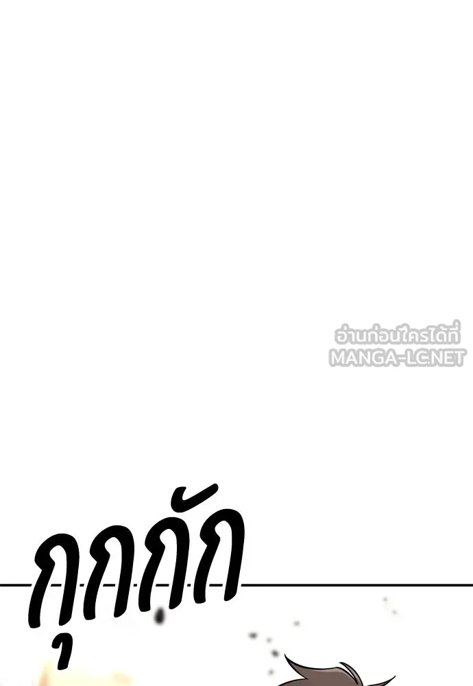 ไอ้เพลเยอร์นั่น ฉันฆ่ามันเอง ตอนที่ 32 รูปที่ 162