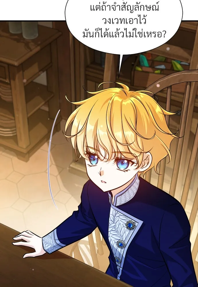 จักรพรรดิคลั่งรักที่เด็กกว่าฉันพันปี ตอนที่ 5 รูปที่ 113