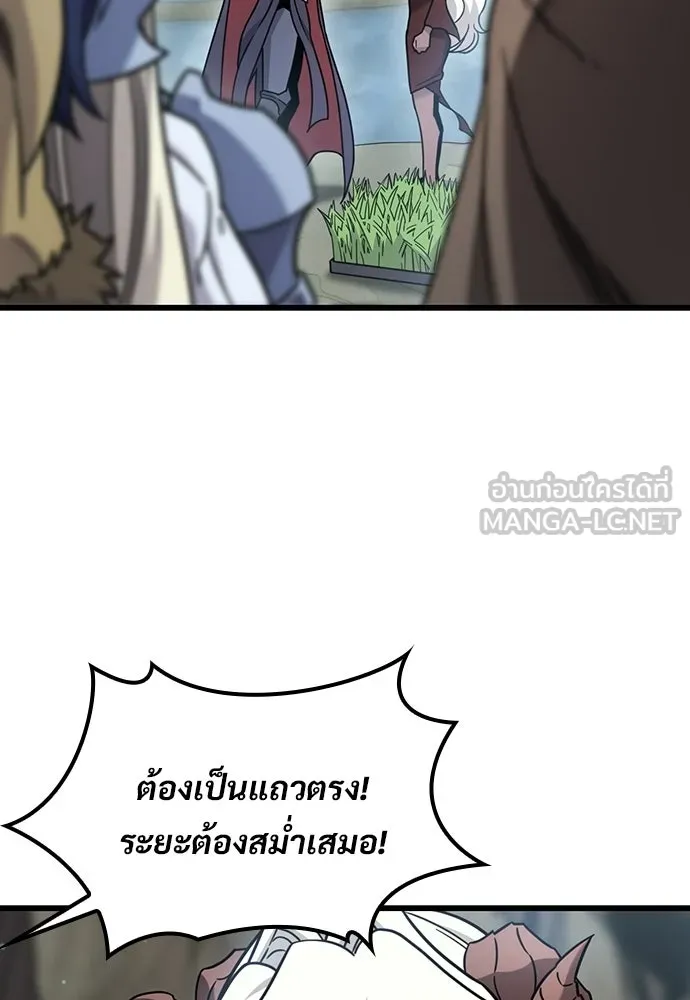 วิถีชาวนาของราชาปีศาจ ตอนที่ 69 รูปที่ 30