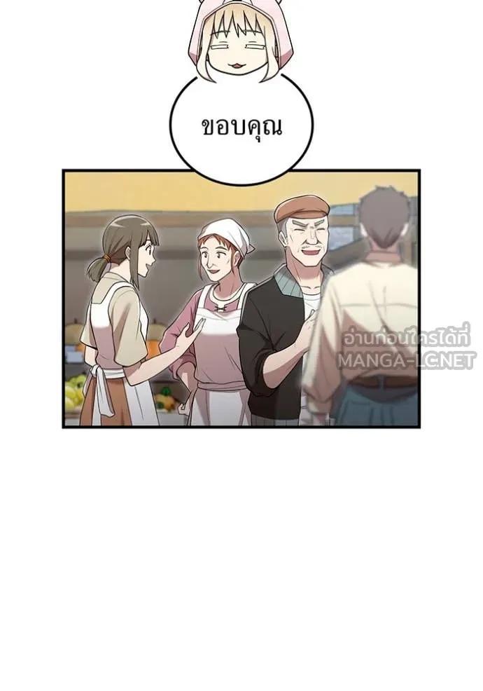 ฮันเตอร์สกิลโกง ตอนที่ 63 รูปที่ 71