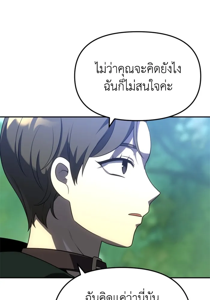 อดีตบอสหอคอย ตอนที่ 37 รูปที่ 140