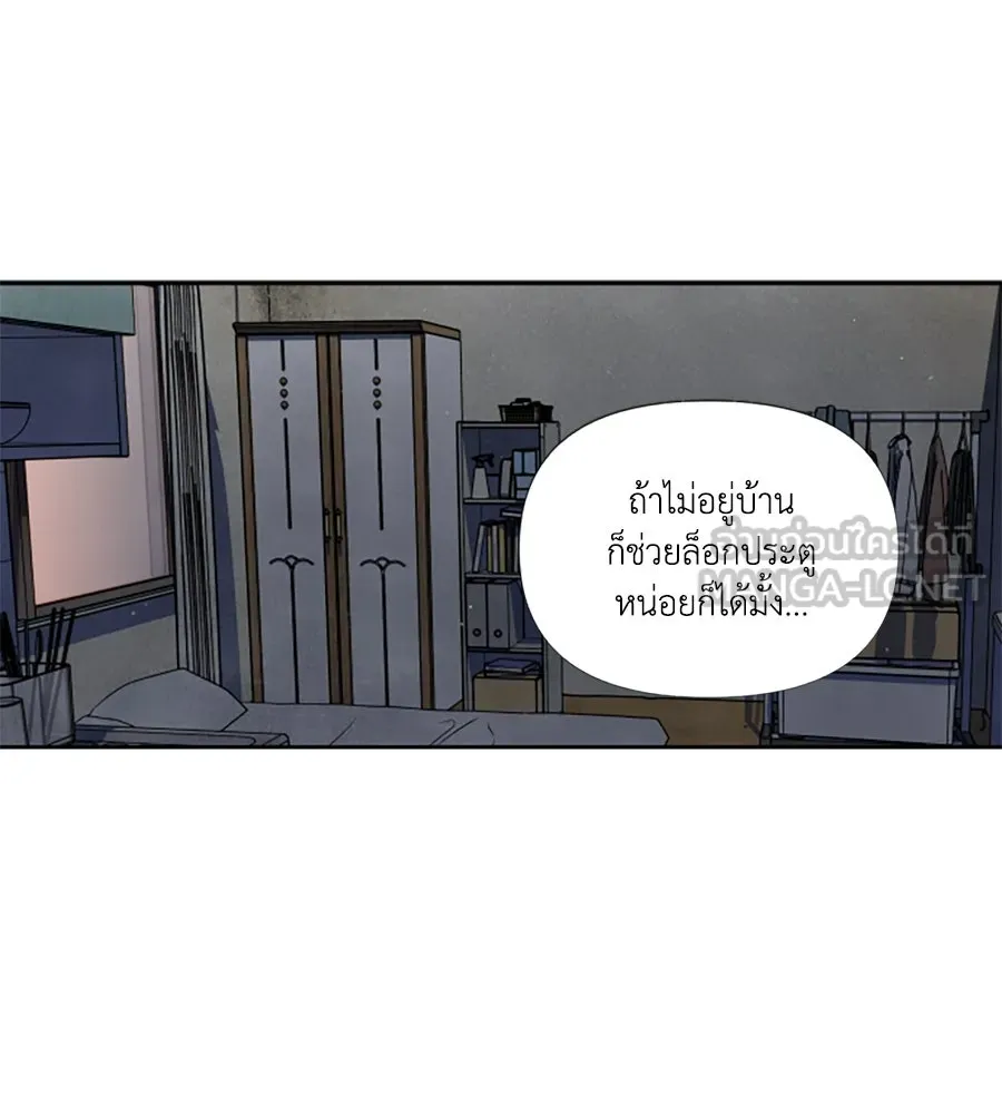 เหตุผลของคนไม่อยากอยู่ ตอนที่ 63 รูปที่ 9