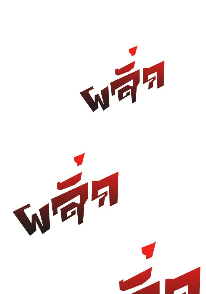 ผู้เล่นหน้าใหม่เลเวลแมกซ์ ตอนที่ 5 พิพิธภัณฑ์กลางแห่งชาติ (1) รูปที่ 20