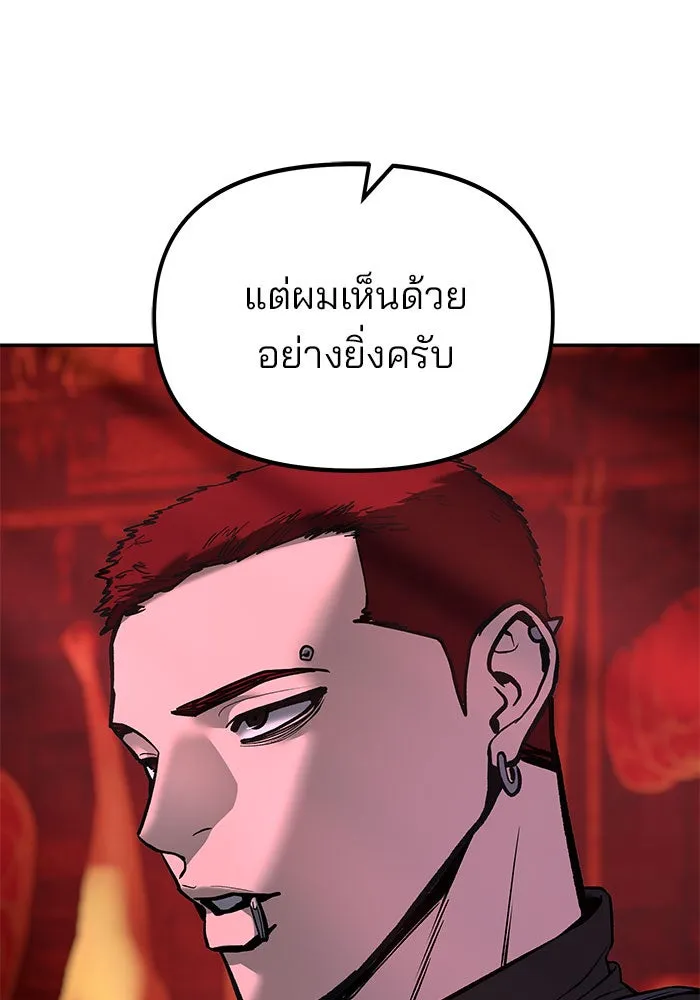 เลวฟาดเลว ตอนที่ 189 รูปที่ 124
