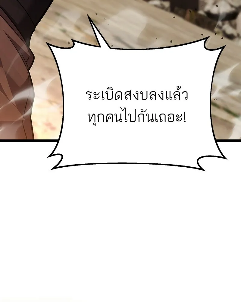 โทษที พื้นที่นี้ห้ามออก ตอนที่ 86 รูปที่ 74