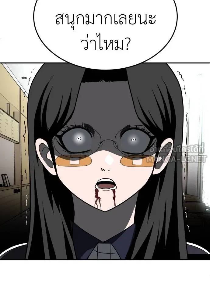 สนามเด็กล่า ตอนที่ 43 รูปที่ 81