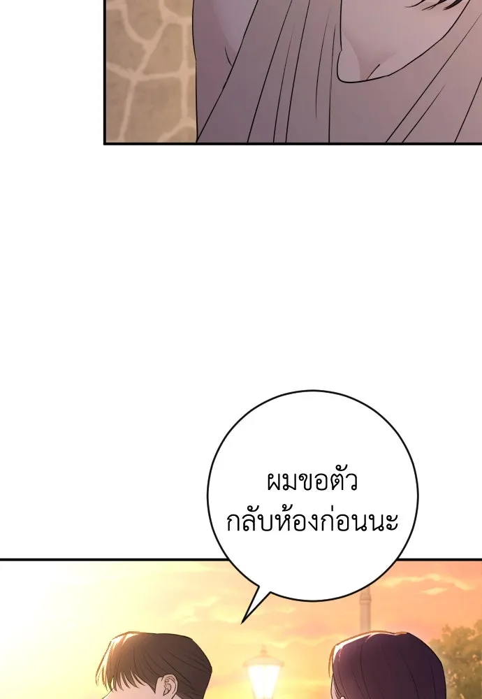 รักไร้ราคา ตอนที่ 36 รูปที่ 40