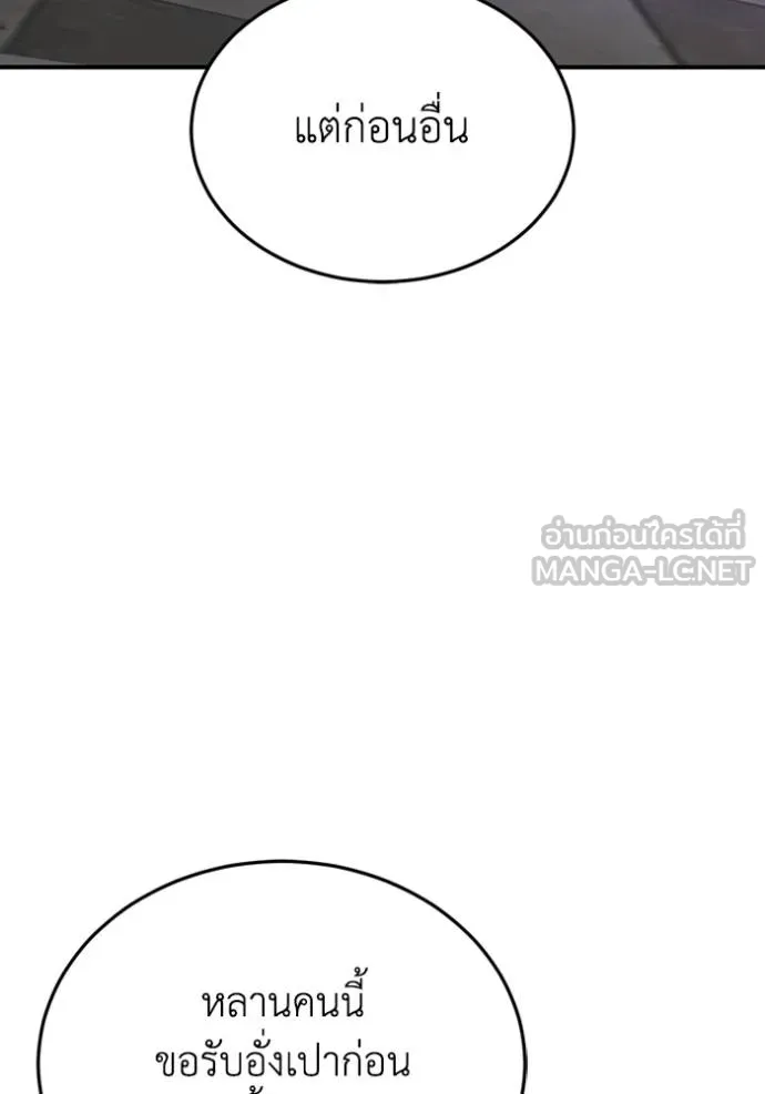 อัจฉริยะนอกคอก ตอนที่ 99 รูปที่ 100