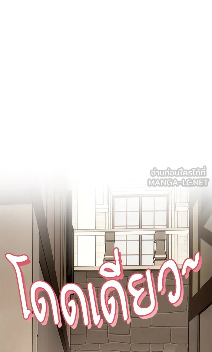 หวานใจสุดโหดโหมดเชื่อง ตอนที่ 31 รูปที่ 51