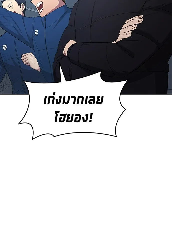 นักเตะแข้งสวรรค์ ตอนที่ 102 รูปที่ 91