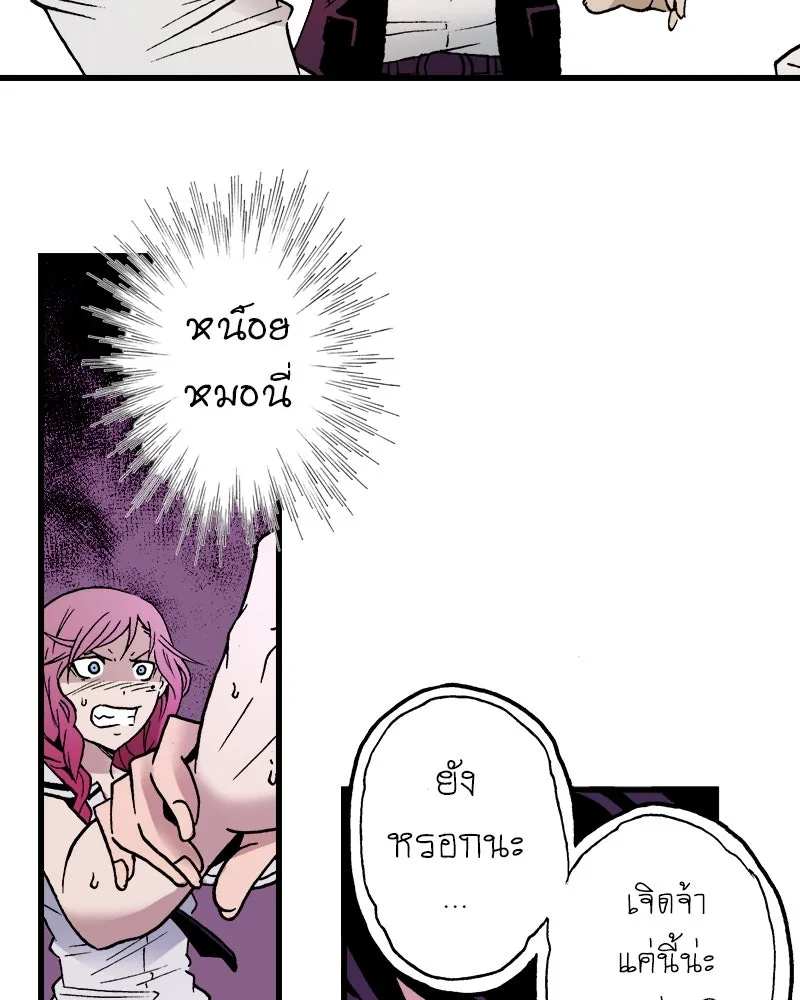 การิน BlaCX ปริศนาอาถรรพ์สีดำ ตอนที่ 10 ดาว (2) รูปที่ 80