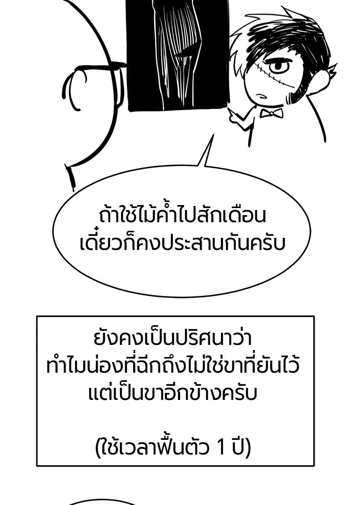 ยอดสถาปนิกผู้พิทักษ์อาณาจักร ตอนที่ รีวิว รูปที่ 140