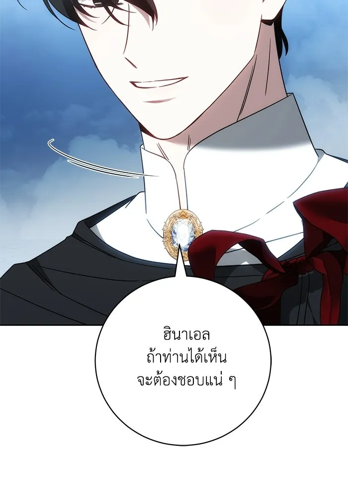 ย้อนเวลาพลิกชะตาทายาท ตอนที่ 88 รูปที่ 91