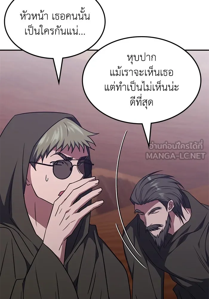 ฮีลเลอร์ตัวพ่อขอฟาดเรียบ ตอนที่ 32 รูปที่ 51