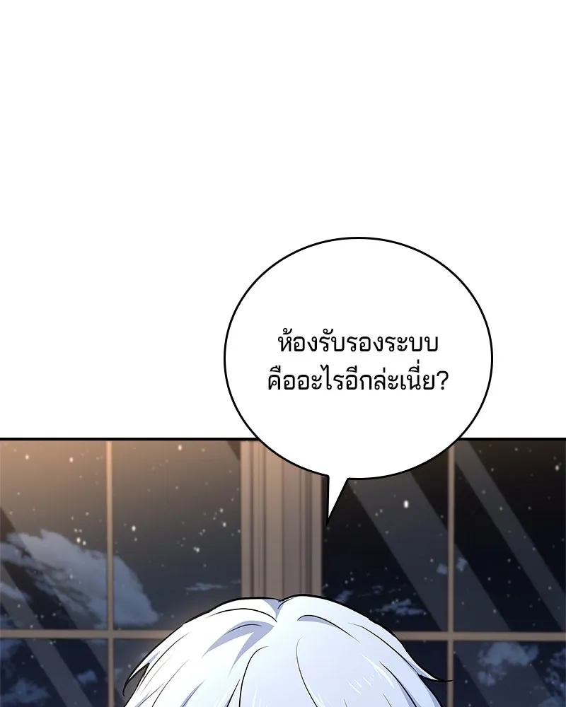 เจ้าชายแผนโบราณ ตอนที่ 27 รูปที่ 5
