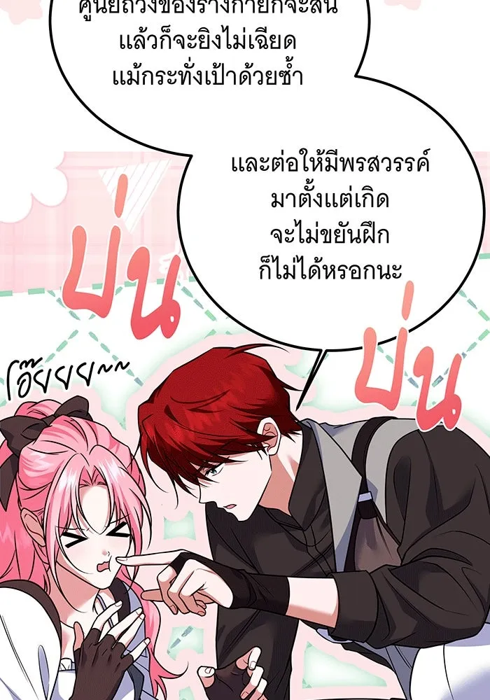 เปลี่ยนบทร้ายให้เป็นบทรัก ตอนที่ 30 รูปที่ 62