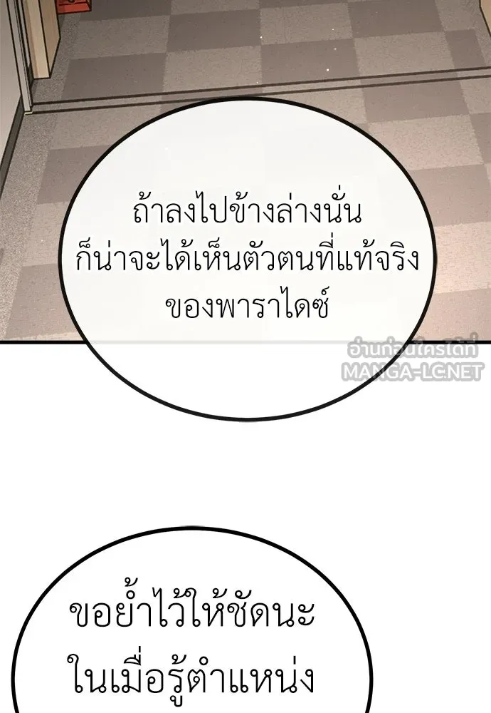 ผู้คุมหมายเลข 0 ตอนที่ 47 รูปที่ 51