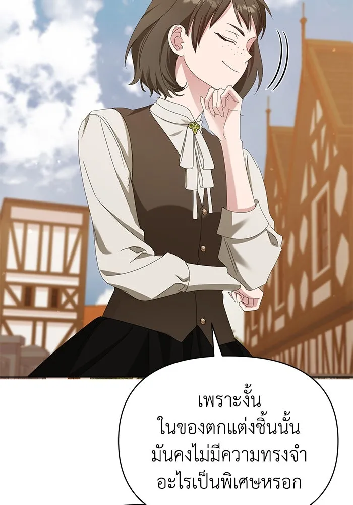 ชีวิตใหม่ในตระกูลมือสังหาร ตอนที่ 63 รูปที่ 106