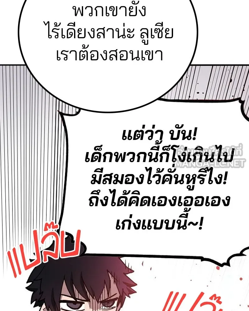 Player ตอนที่ 182 รูปที่ 30