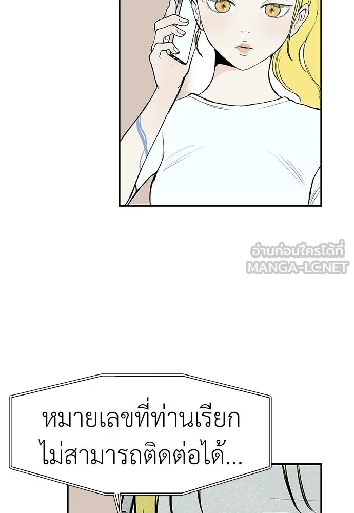 ถ่านไฟเราไม่เก่าเลย ตอนที่ 32 รูปที่ 48