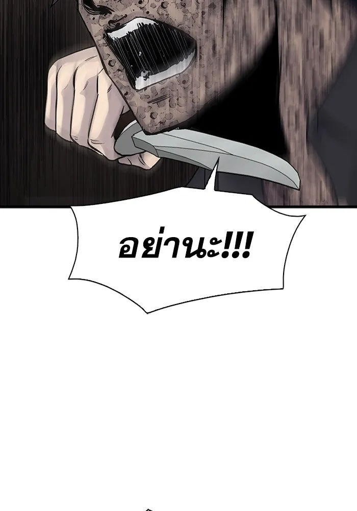 มีนา เกิดมาล่า ตอนที่ 66 รูปที่ 23