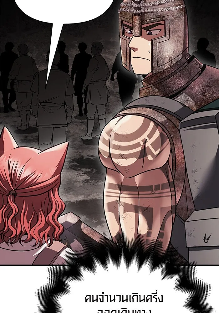 เอาชีวิตรอดในเกมฉบับคนเถื่อน ตอนที่ 50 รูปที่ 155