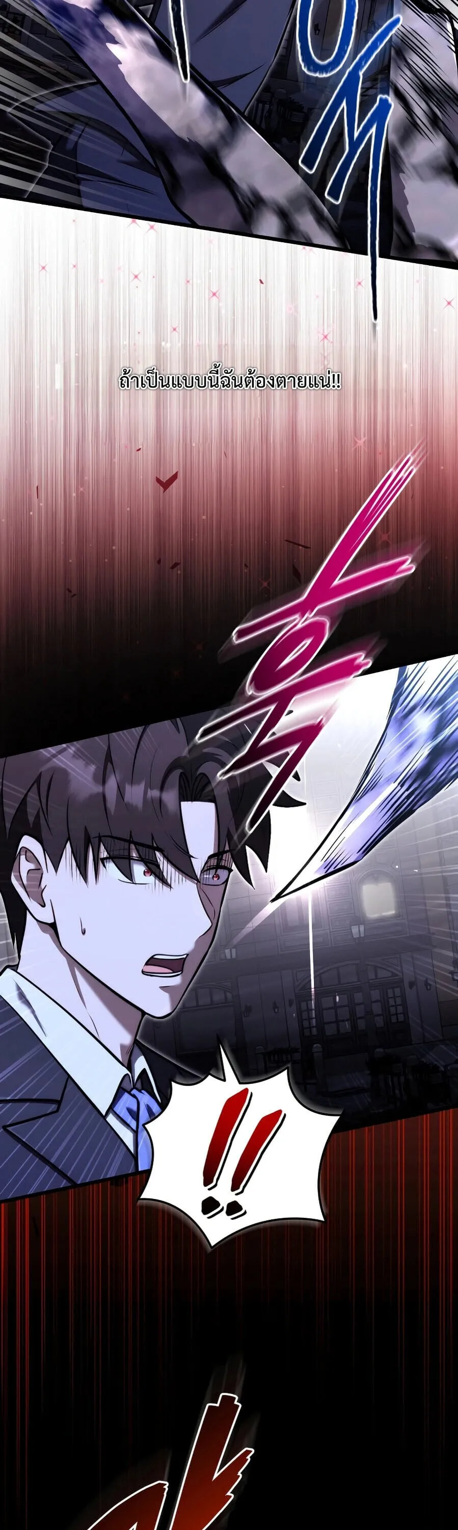 The Eldest Son of the Marquis House is a Martial Artist บ_ตรชายคนโตแห_งตระก_ลมาร_คว_ส ค_อจอมย_ทธ_ ตอนที่ ตอนที่ 24 รูปที่ 52