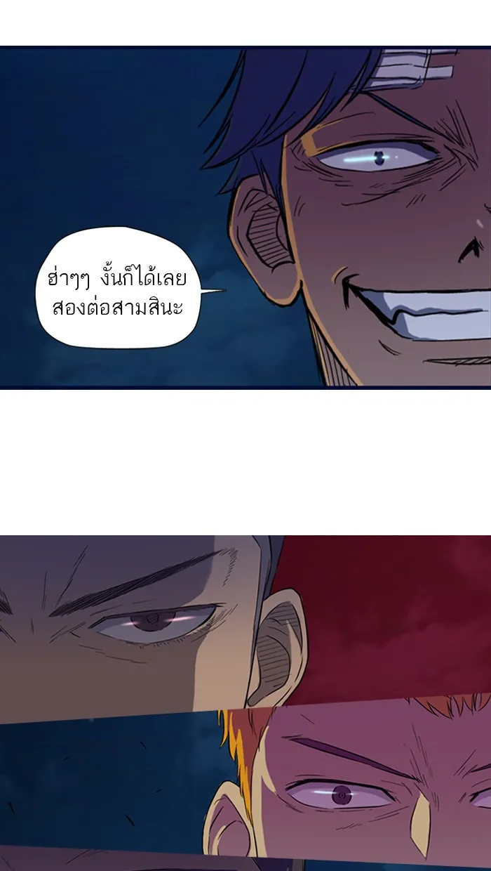 ปั่นสู้ฝันbrWind Breaker ตอนที่ 10 รูปที่ 38