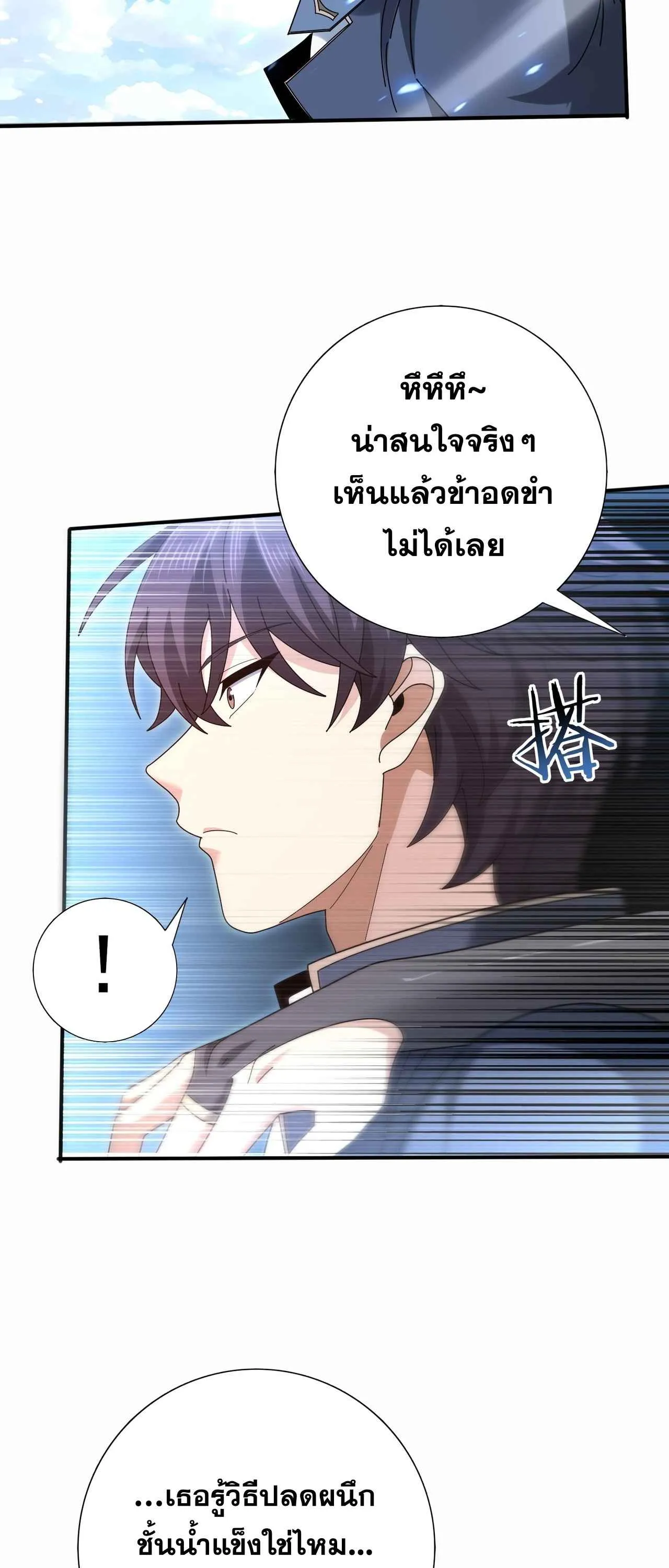 I am Drako Majstor ไหนใครว_าผ_ค_มม_งกร เป_นอาช_พท_อ_อนแอท_ส_ดไงล_ะ ตอนที่ ตอนที่ 221 รูปที่ 14