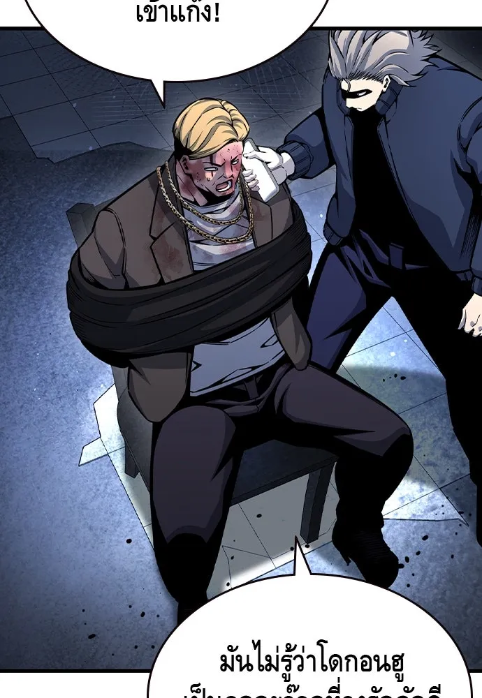 King Game ตอนที่ 105 ลืมไปพักใหญ่ รูปที่ 62