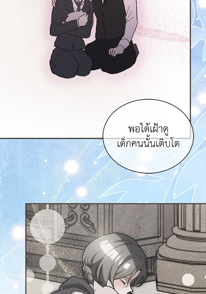 แมวน้อยในรังหมาป่า ตอนที่ 71 รูปที่ 85
