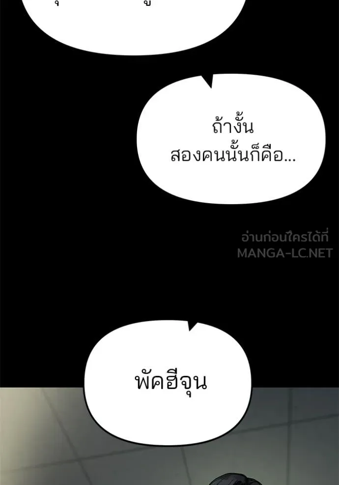 เลวฟาดเลว ตอนที่ 168 รูปที่ 214