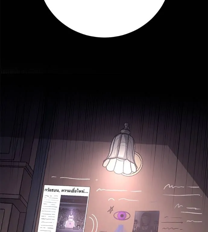 เรียกฉันว่าพระเจ้า ตอนที่ 15 รูปที่ 139