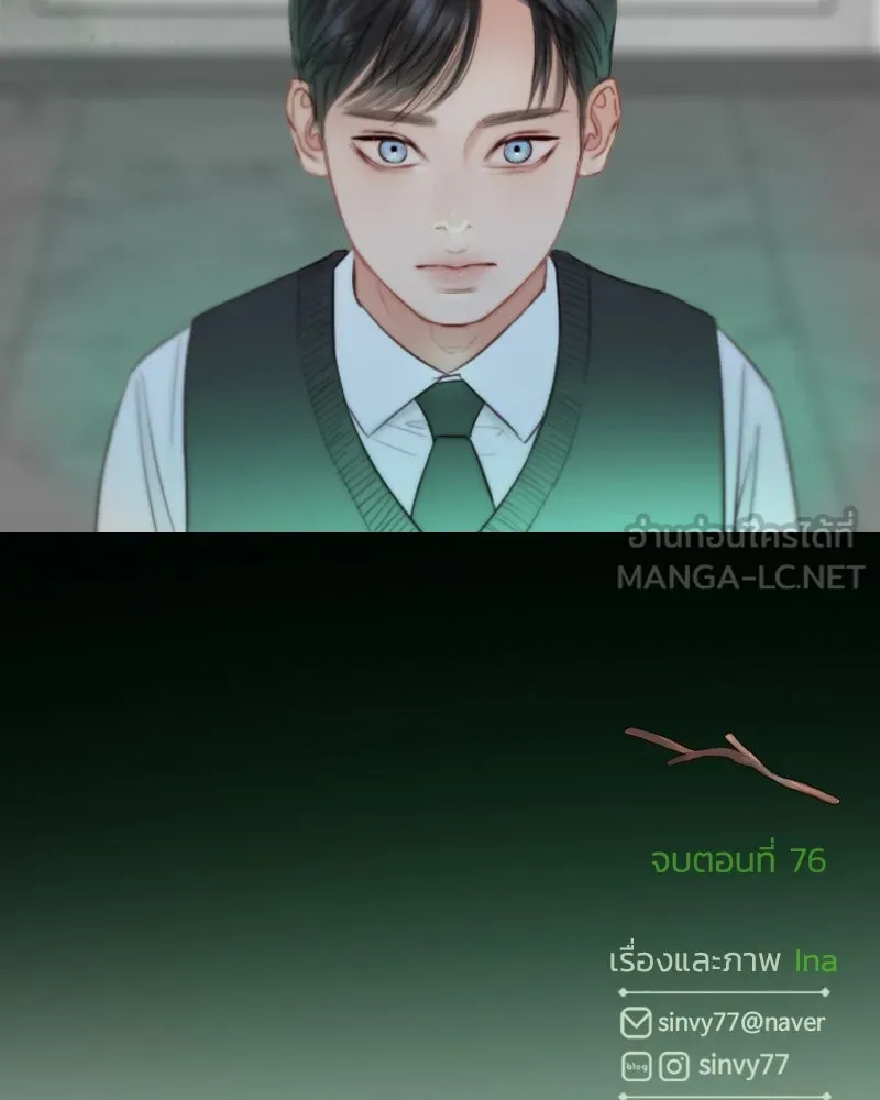 เซเรน่า ตอนที่ 77 รูปที่ 156