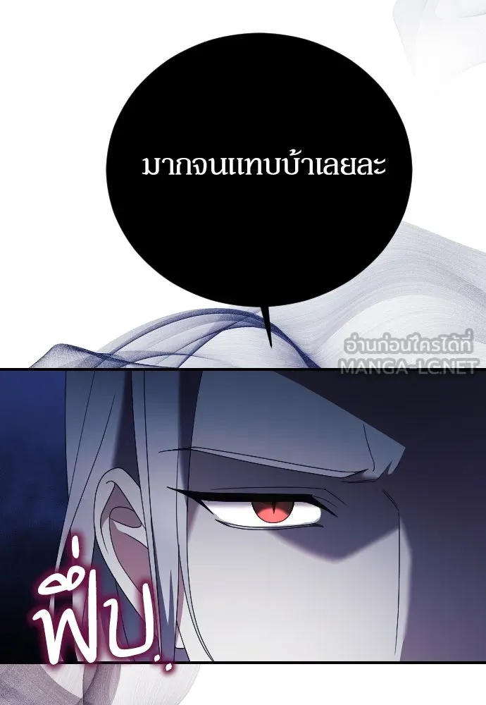 หมาป่าคู่เคียงบัลลังก์ ตอนที่ 18 รูปที่ 39