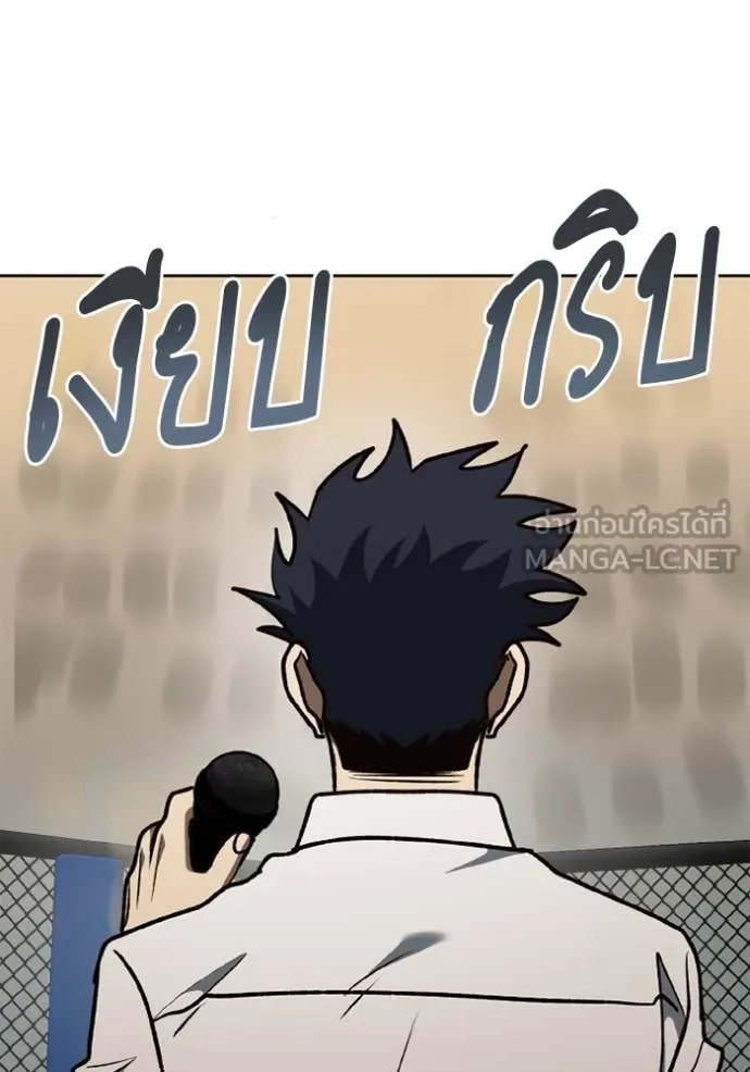 ราชาแห่งอ็อกทากอน ตอนที่ 185 รูปที่ 96