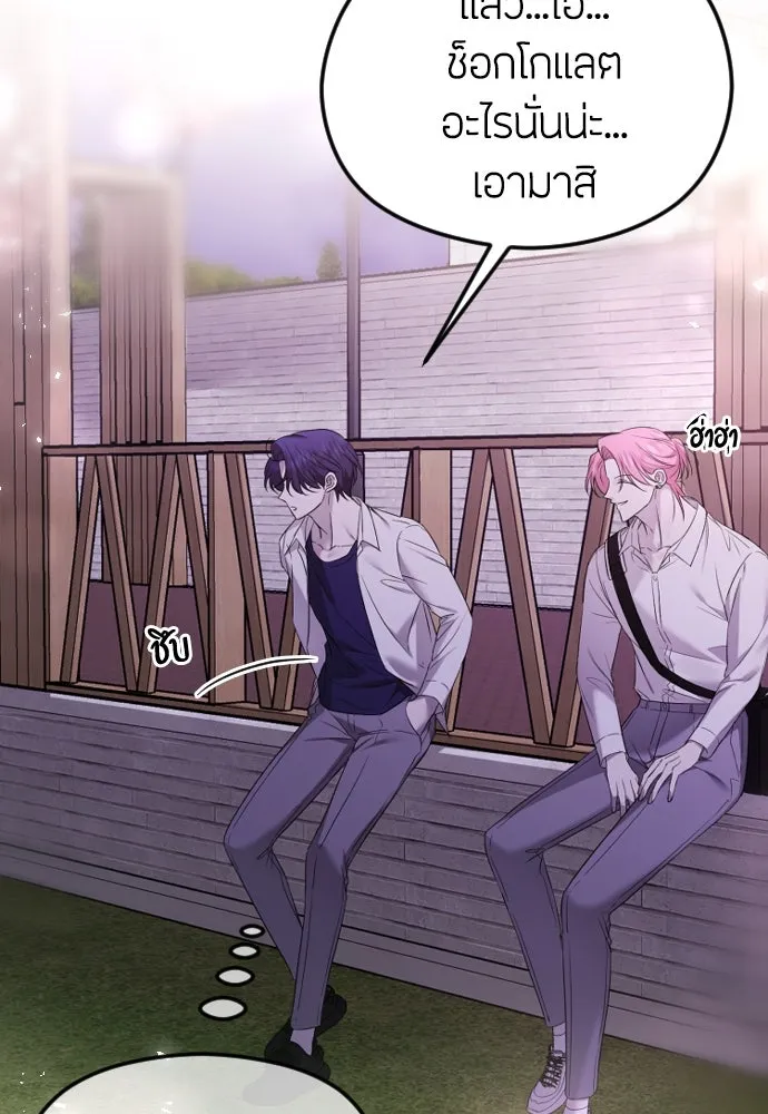 วิธีหนีตายจากนิยายโรคจิต ตอนที่ 38 รูปที่ 76